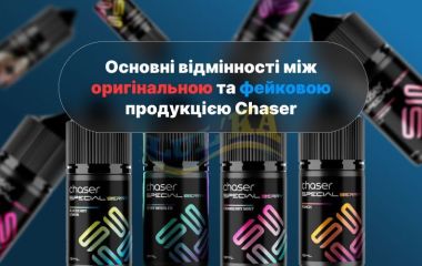 УВАГА! ТІЛЬКИ ОРИГІНАЛЬНИЙ CHASER у LULKA.NET УВАГА! ТІЛЬКИ ОРИГІНАЛЬНИЙ CHASER у LULKA.NET