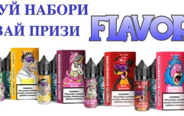 Акція від Flavorlab Акція від Flavorlab