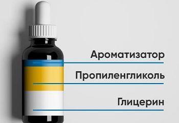 Рідина для вейпінгу: основні складові Рідина для вейпінгу: основні складові