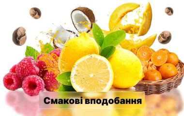 Рідини для вейпу: як вибрати смак та міцність під свій пристрій Рідини для вейпу: як вибрати смак та міцність під свій пристрій