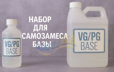 Як вибрати базу для самозамісу: VG/PG, міцність, об'єми. Поради новачкам та досвідченим вейперам Як вибрати базу для самозамісу: VG/PG, міцність, об'єми. Поради новачкам та досвідченим вейперам