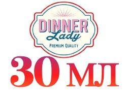 Dinner Lady 30 мл. Dinner Lady 30 мл.