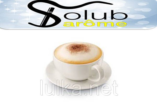 Ароматизатор Solubarome Cappuccino (капучино) 5 мл. Ароматизатор Solubarome Cappuccino (капучино) 5 мл.