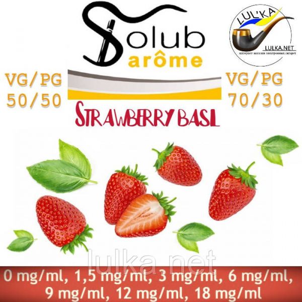 Набір Solubarome Strawberry basil 50/50 Oganic 100 мл Набір Solubarome Strawberry basil 50/50 Oganic 100 мл