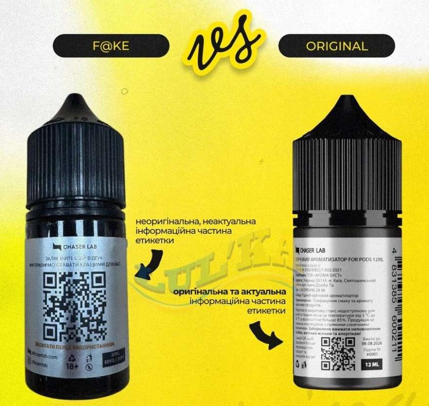 Як відрізнити підробку Chaser