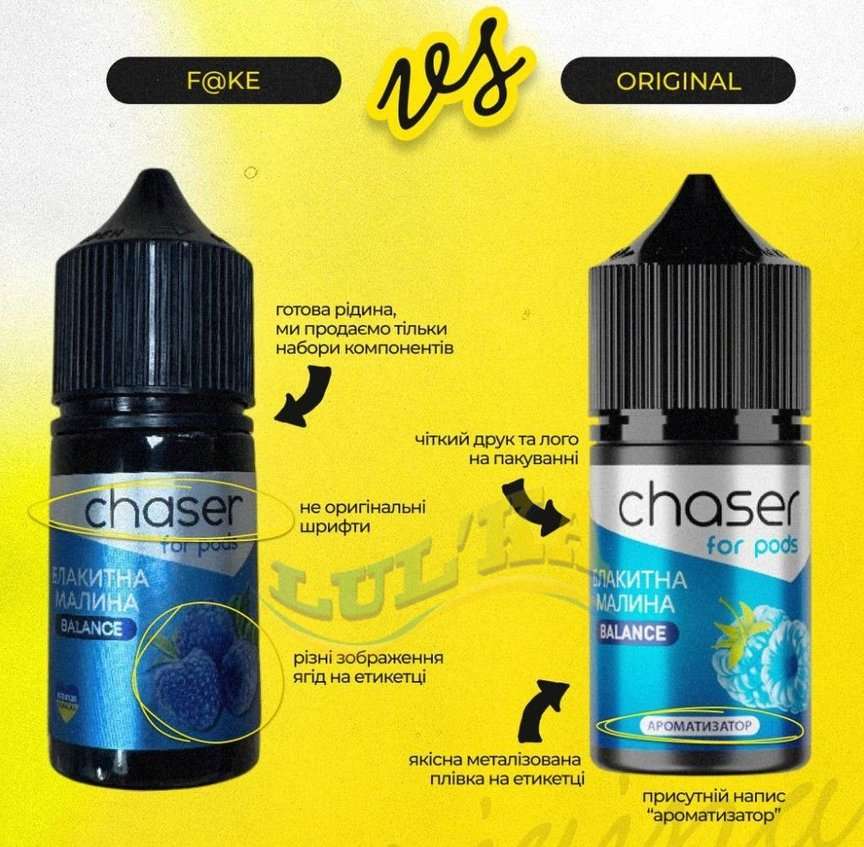 Chaser оригінал